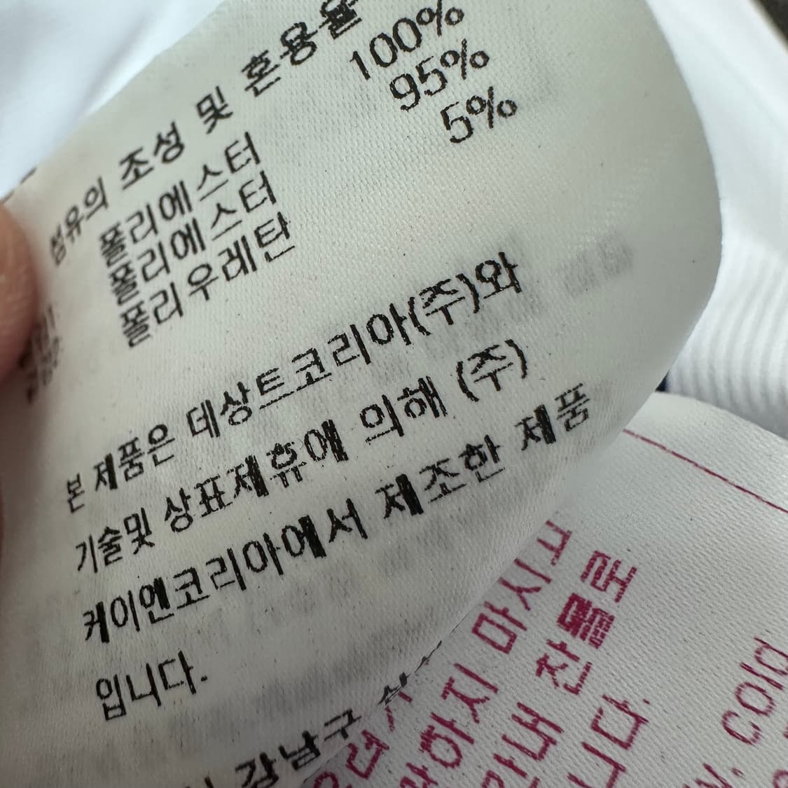 데상트 기능성 반팔티셔츠 화이트 115(3XL) 상품이미지9