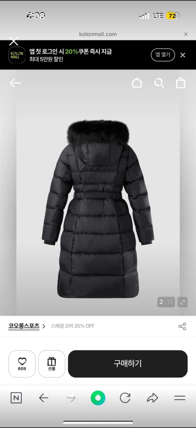 새제품) 코오롱스포츠 폭스퍼 롱다운 패딩 상품이미지2