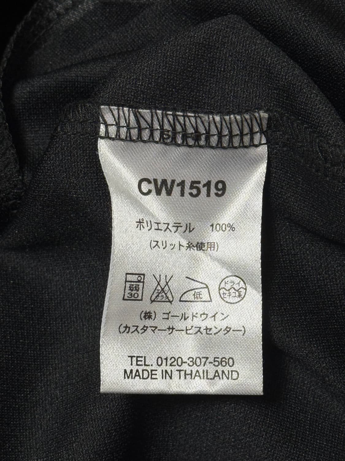 챔피온 일본 빅로고 블랙 골드 져지  상품이미지5