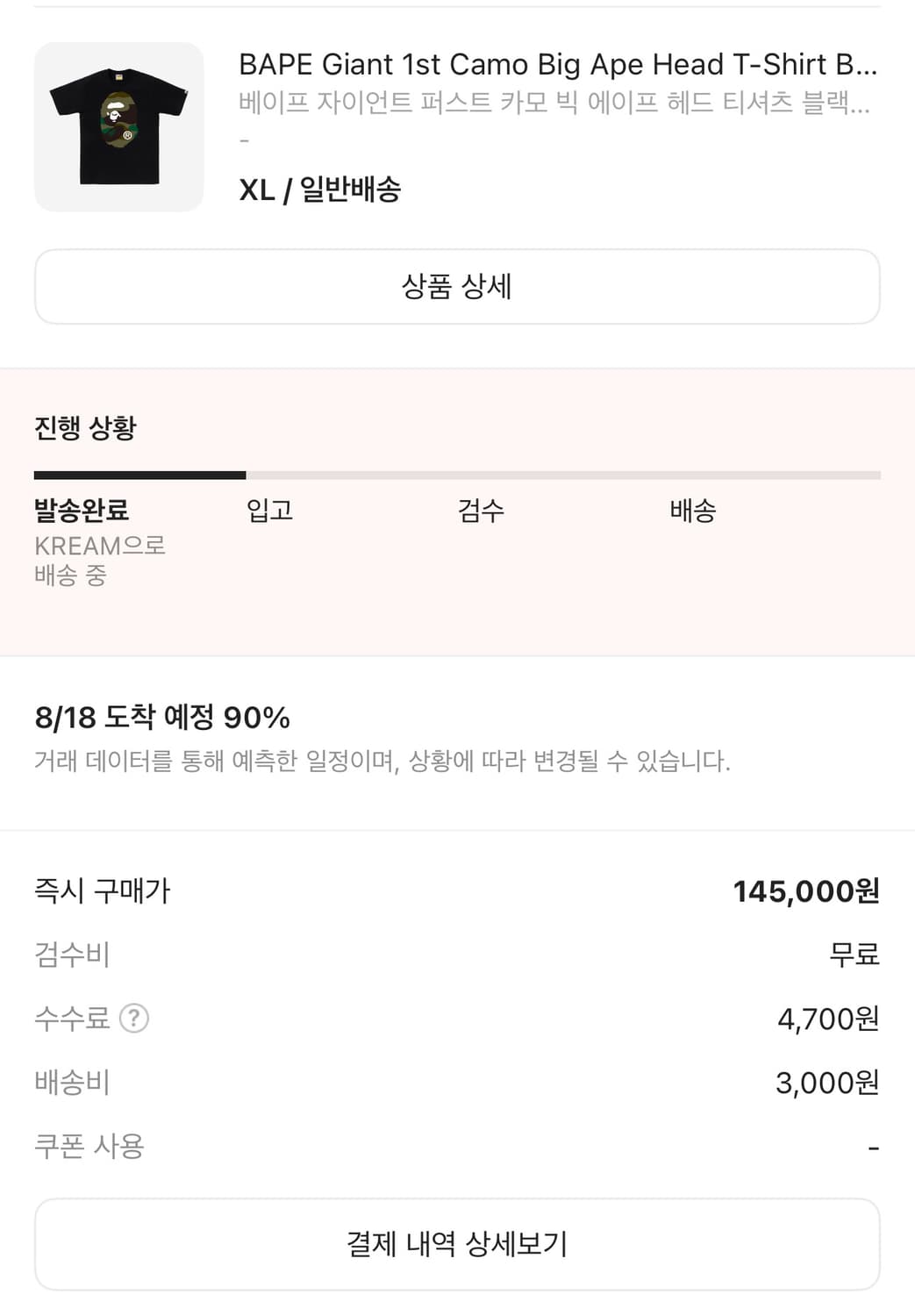 새상품) 베이프 자이언트 퍼스트 카모 빅 에이프 헤드 티셔츠 블랙 그린 상품이미지3