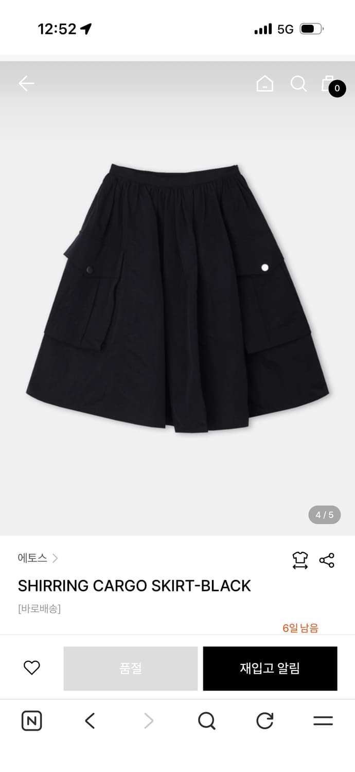 에토스 SHIRRING CARGO SKIRT-BLACK 스몰사이즈 상품이미지3