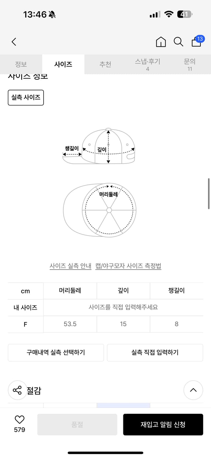 스컬프터 모자 상품이미지2