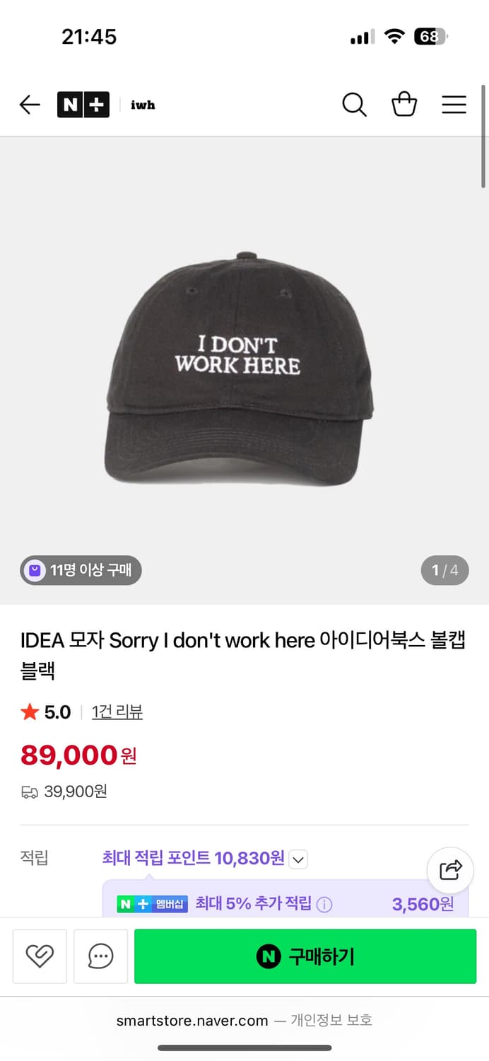 IDEA 아이디어북스 볼캡 블랙 카리나 착용 상품이미지7