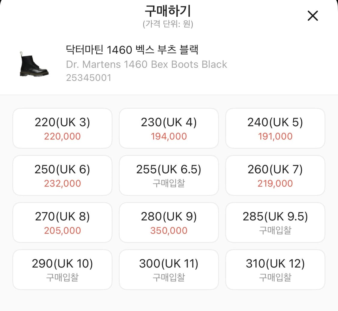 닥터마틴 1460 벡스 부츠 상품이미지8