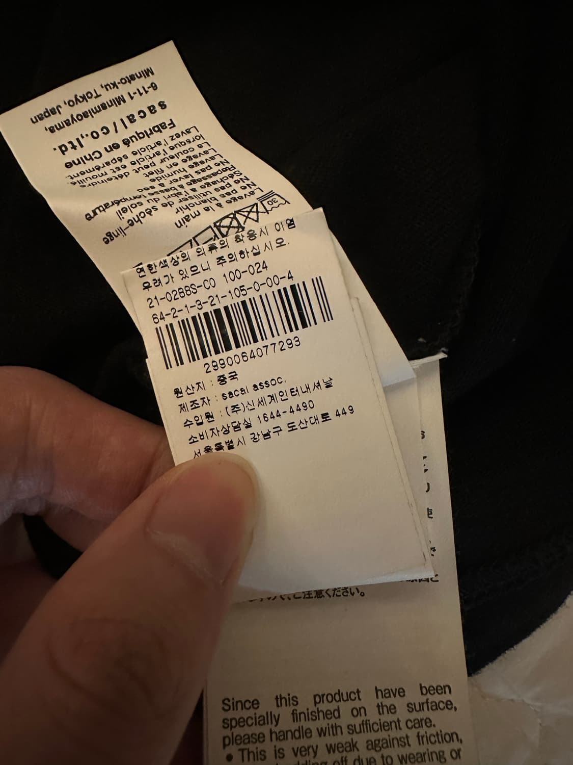 사카이 x 카우스 티셔츠 상품이미지4