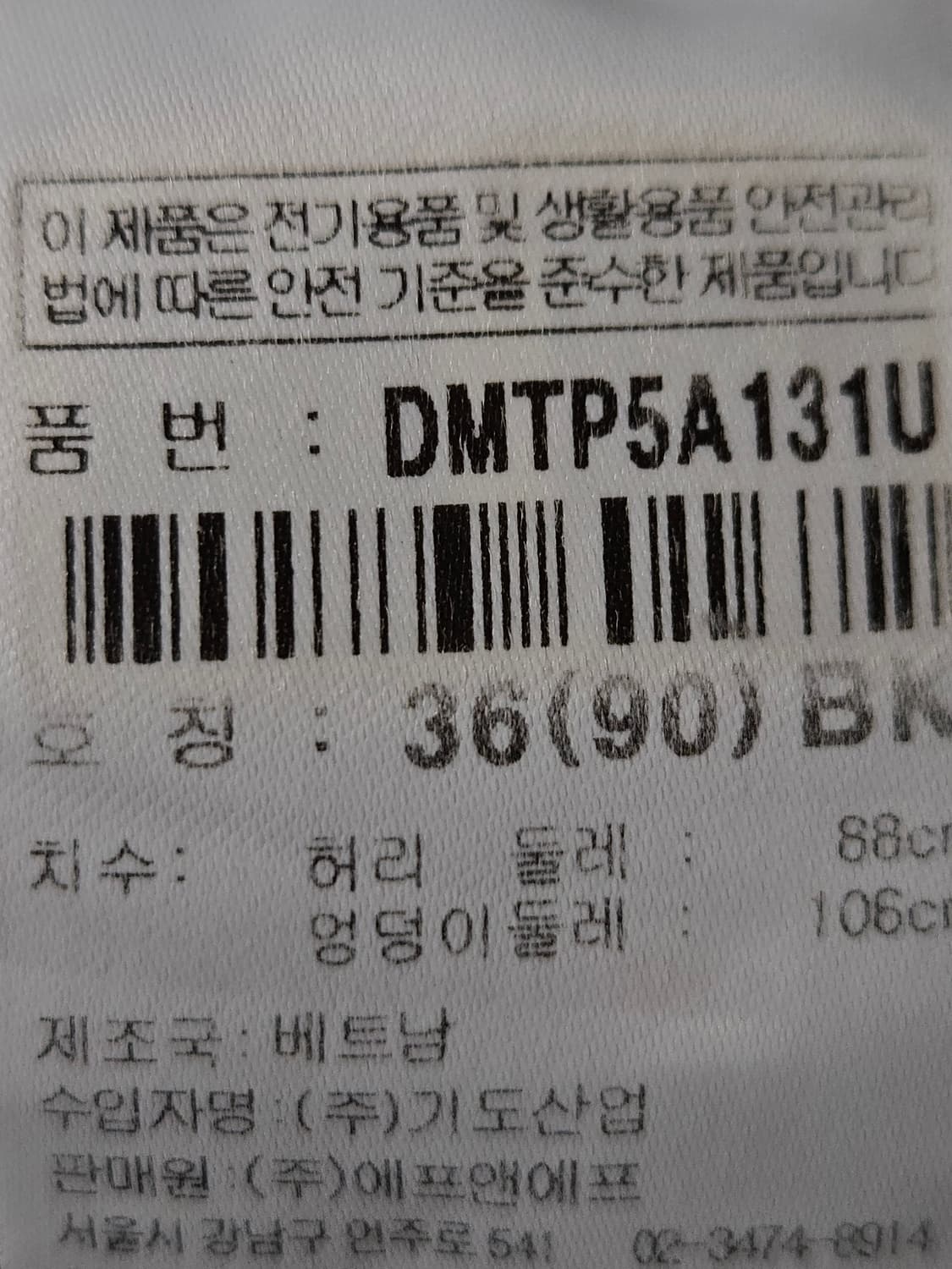 디스커버리 기능성 우븐 7부바지 숏팬츠 반바지 기능성 36 상품이미지5