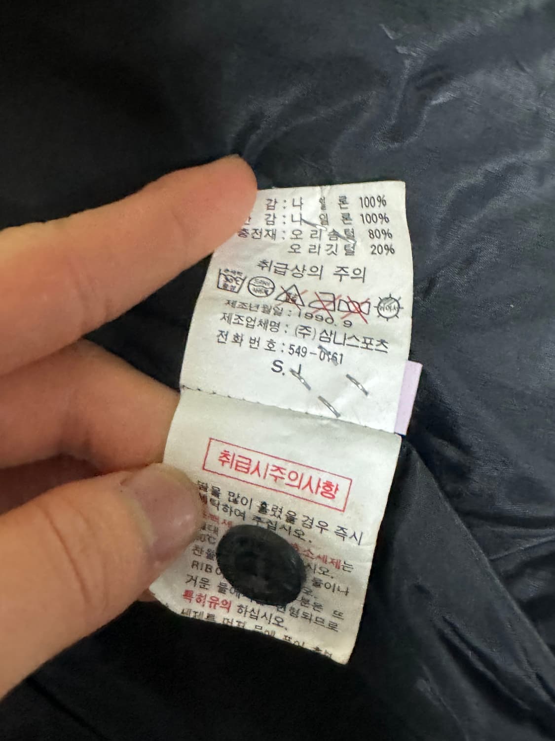 나이키 연두콩 90s 삼나스포츠 숏패딩 자켓 상품이미지7