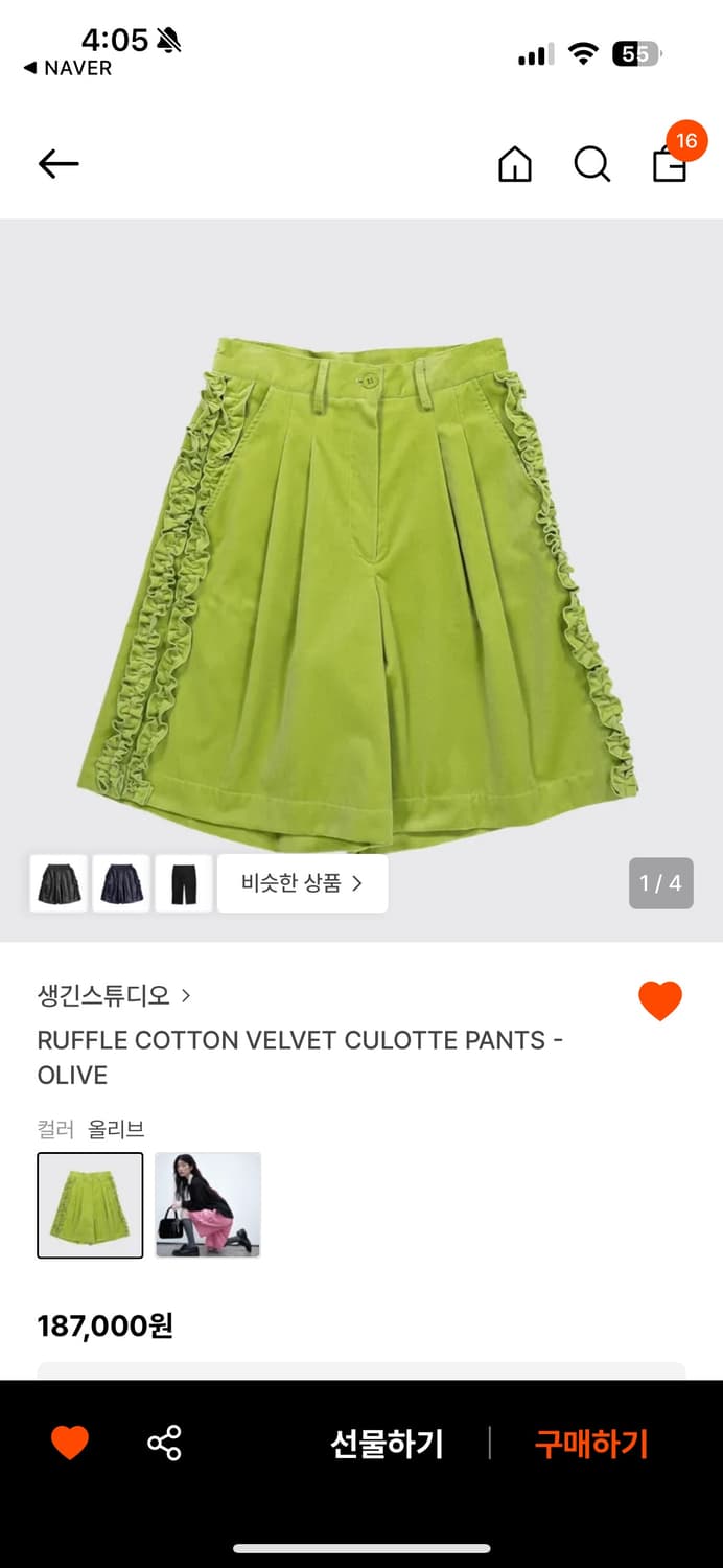 생긴스튜디오 팬츠 판매합니다 상품이미지2