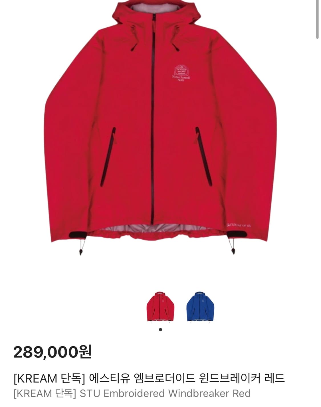 [M] STU 엠브로더이드 윈드브레이커 레드 상품이미지2
