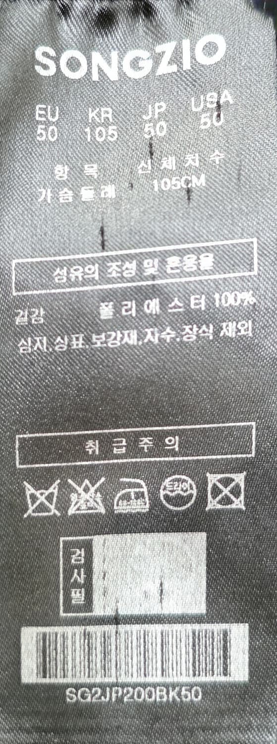 송지오옴므 볼륨 크레이프 점퍼 블랙 105 상품이미지10