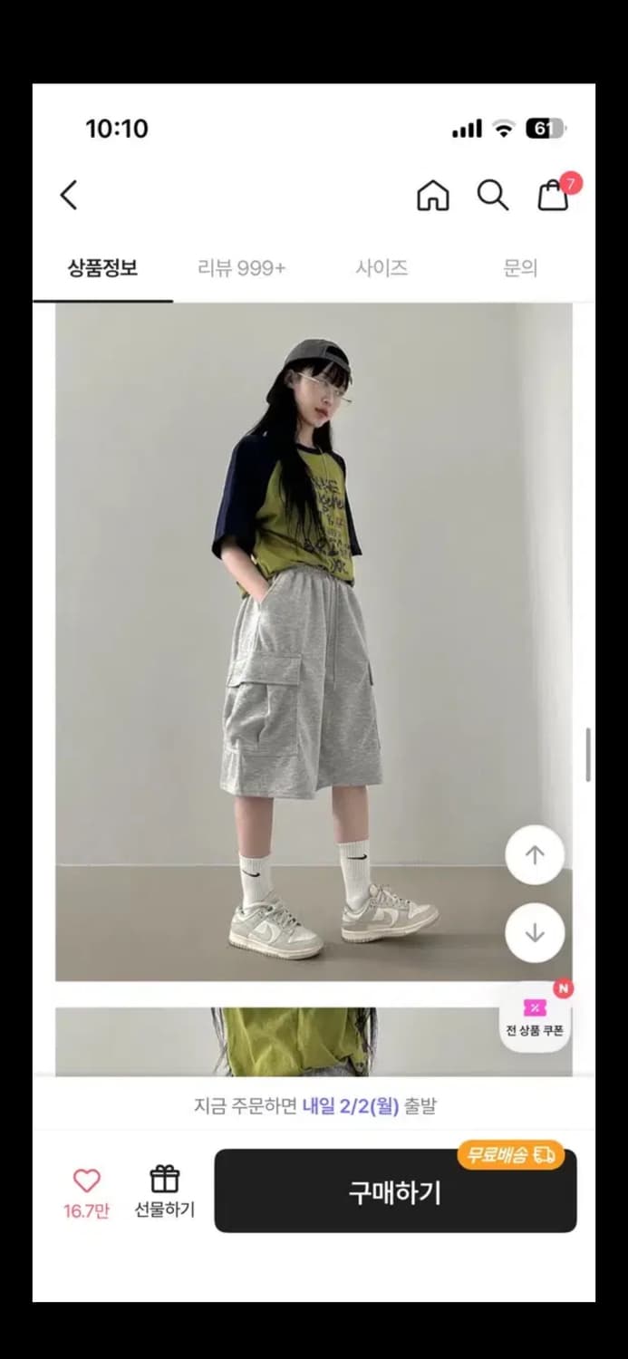 에이블리 루너프 에어 버뮤다 팬츠 카고 반바지 그레이 free 상품이미지2