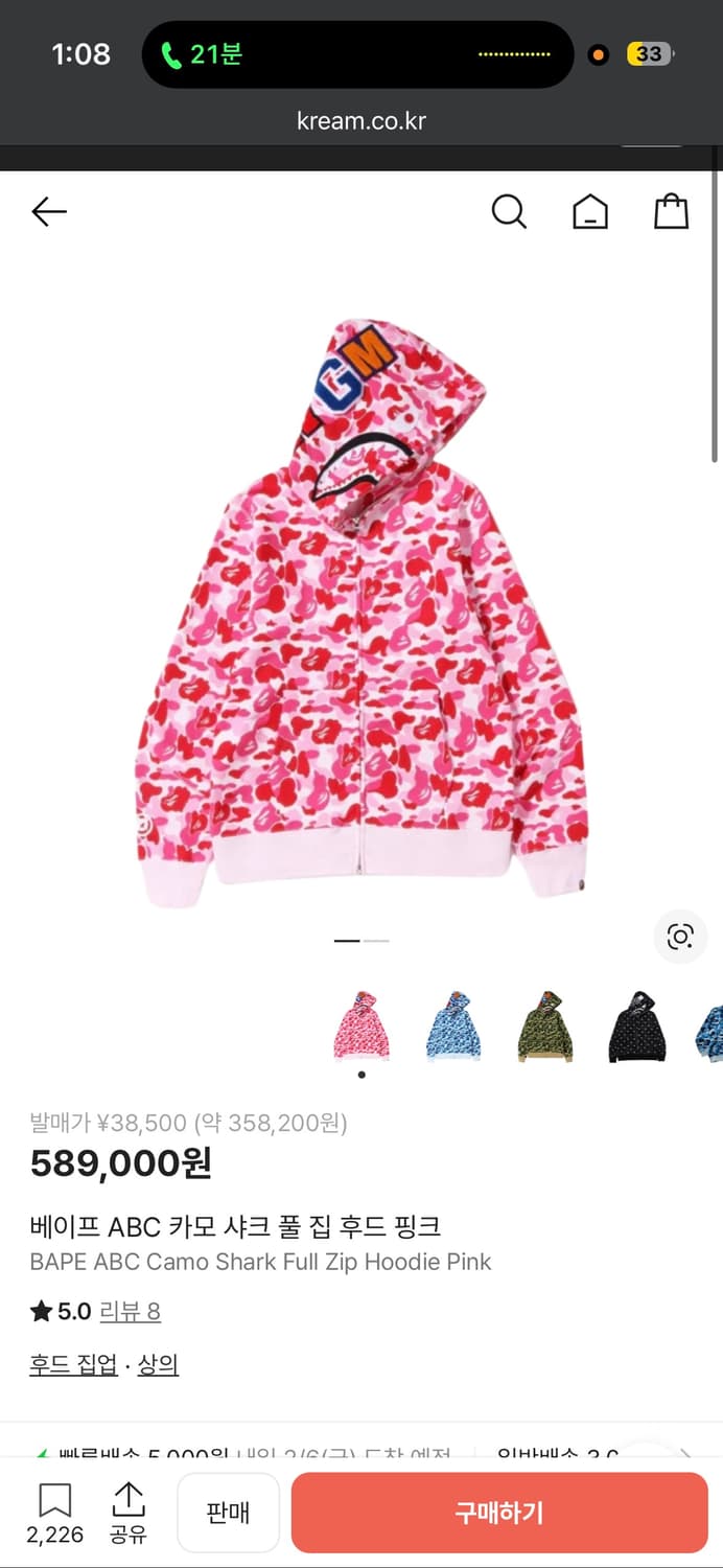 베이프 샤크후드 핑크 상품이미지1