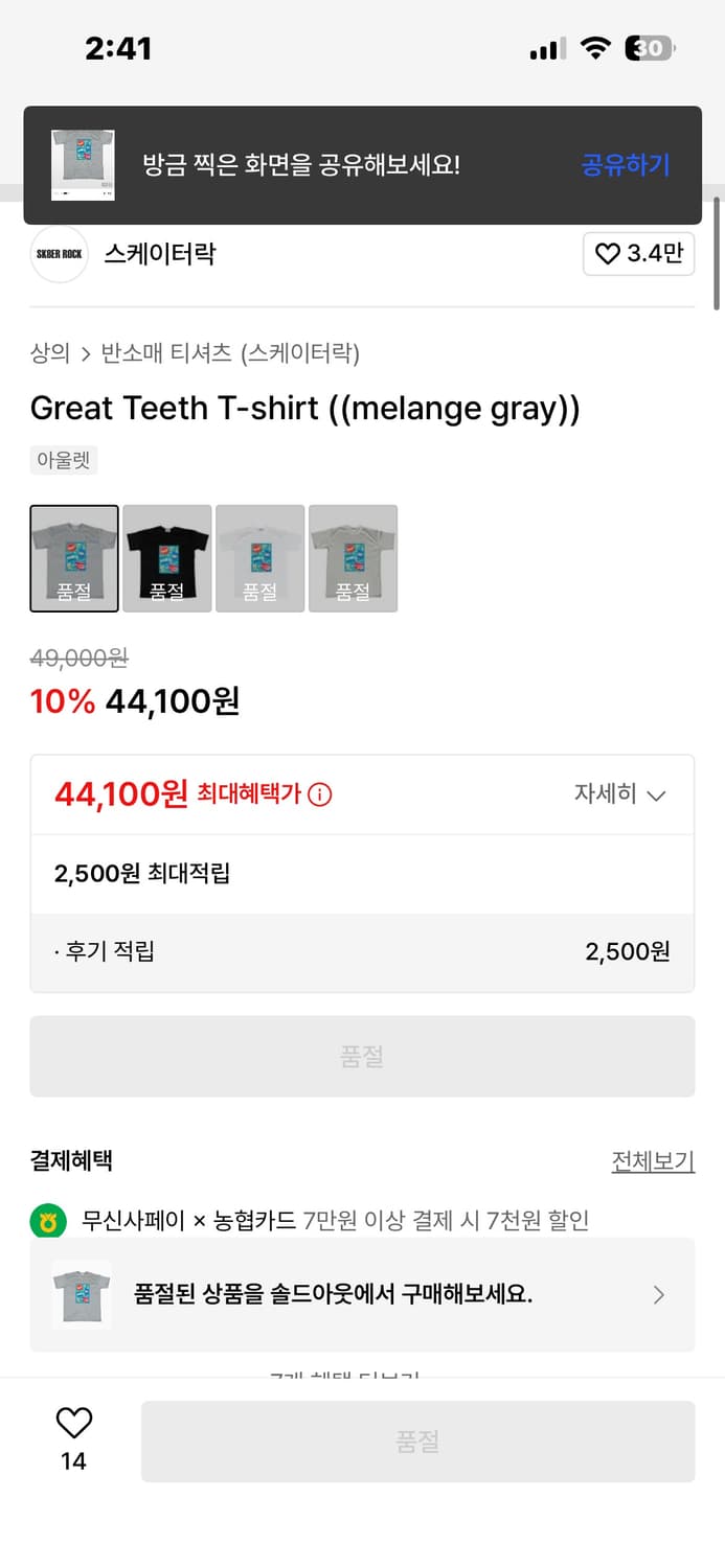 스케이터락 티셔츠 (택도안땐 새거) 상품이미지2