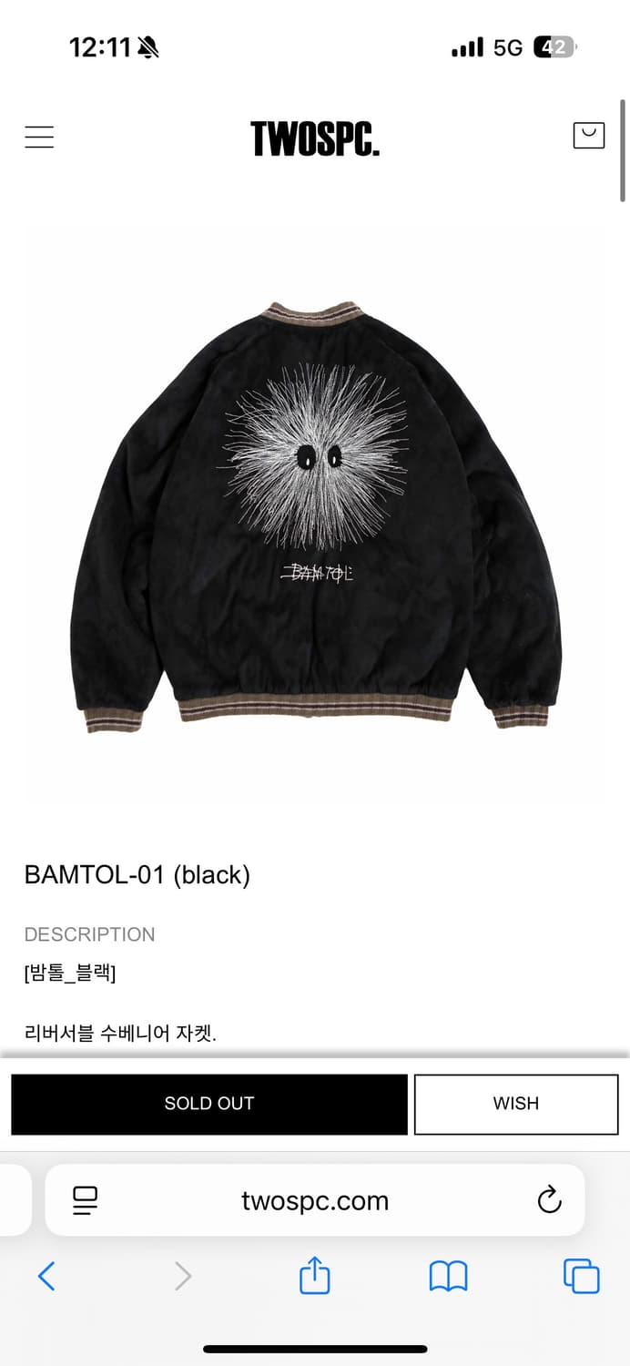 투스페이스 밤톨 상품이미지1