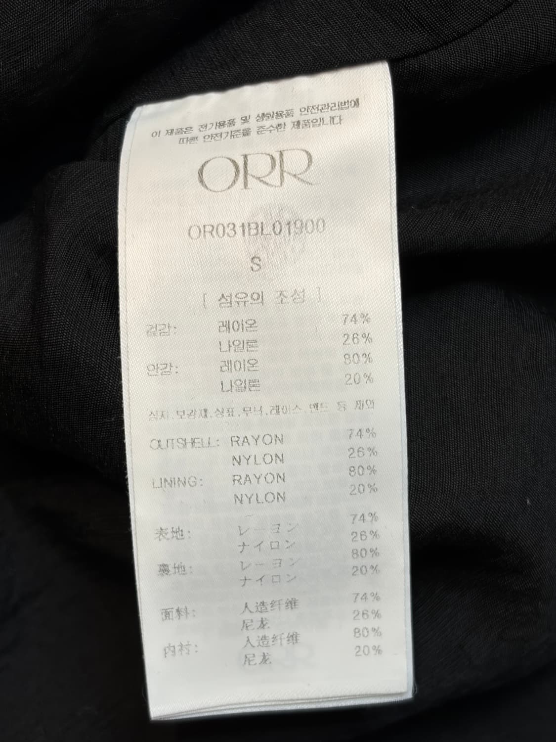 오르 빅카라 블라우스 상품이미지7