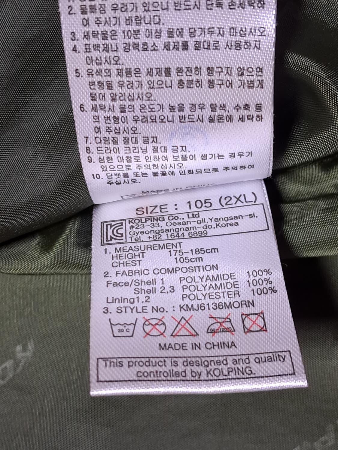 콜핑 여성 우븐 자켓 XXL 상품이미지10