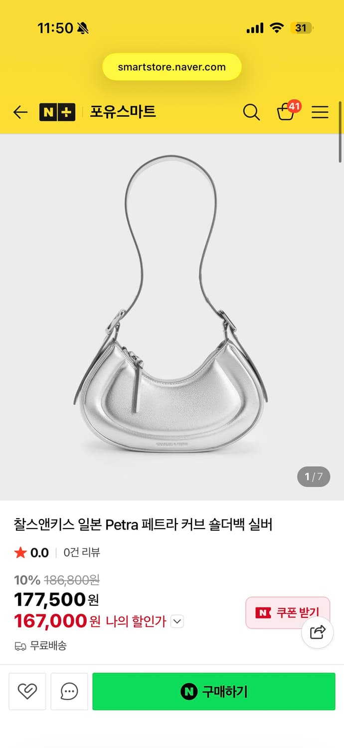 찰스앤키스 커브 호보백 실버 상품이미지1