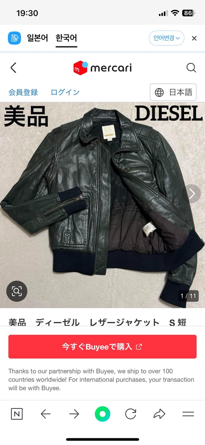 디젤 가죽자켓 상품이미지1