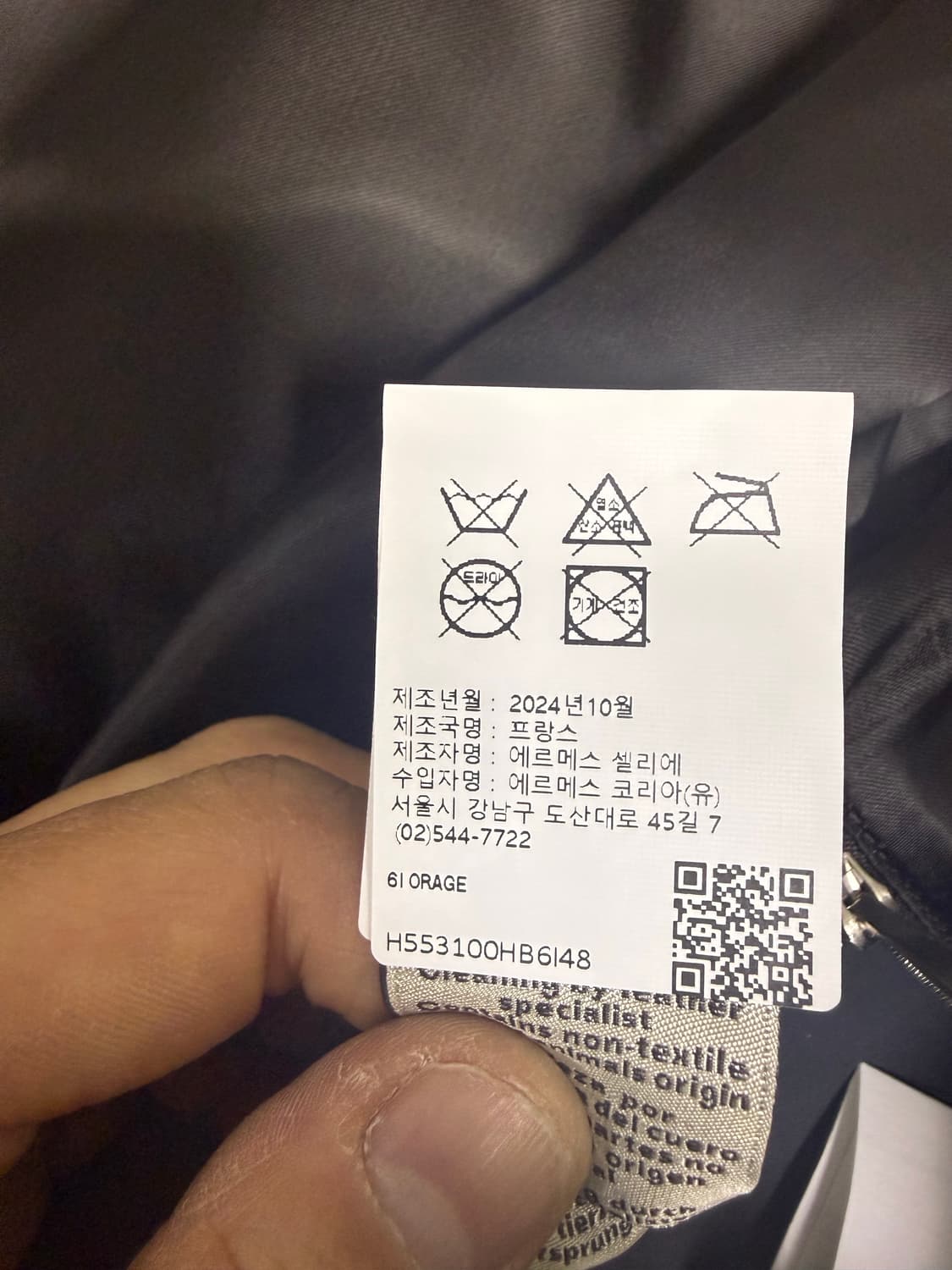 에르메스 가죽 조끼 48(새상품) 상품이미지4