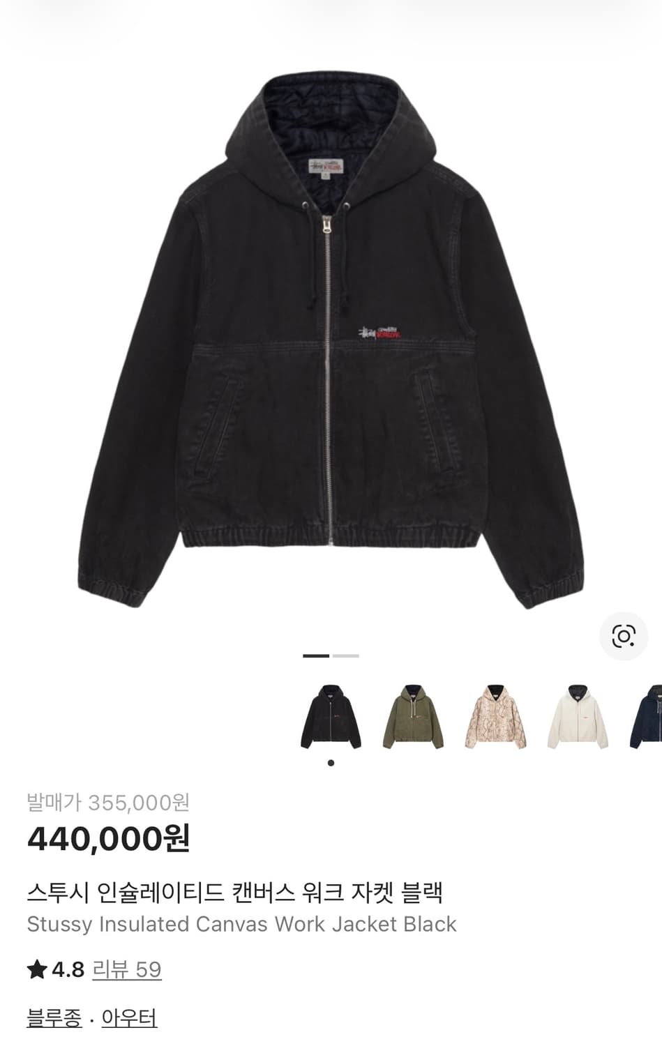 스투시 인슐레이티드 캔버스 워크 자켓 블랙 S 상품이미지1