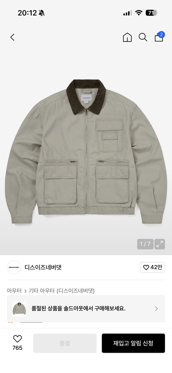 디스이즈네버댓 필드자켓 상품이미지1