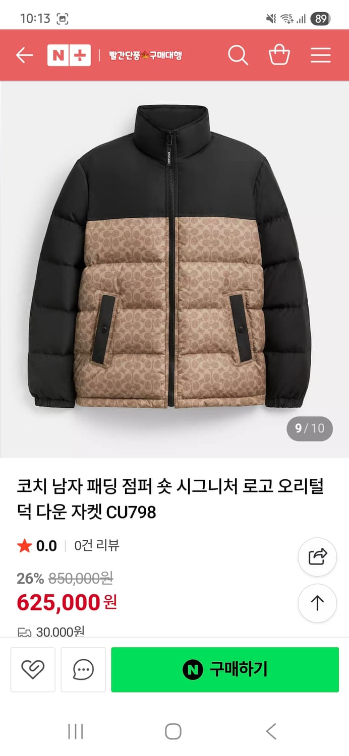 코치 패딩 남성용 (민트급) 상품이미지9