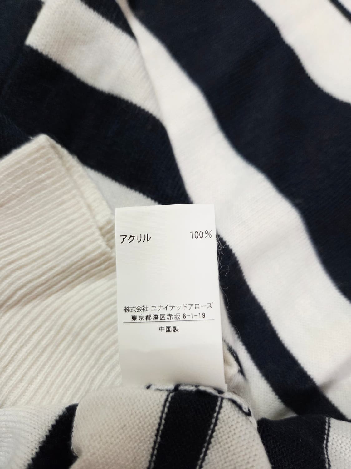 뷰티앤유스 스트라이프 패턴 라운드 니트 상품이미지7