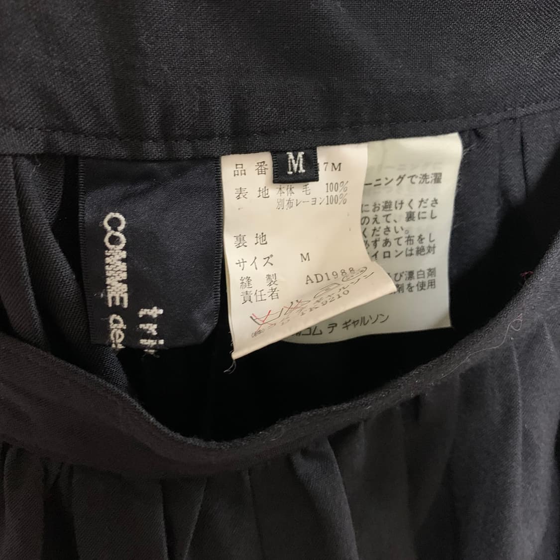 comme des garçons 울 레이스 배색 와이드 팬츠 상품이미지6