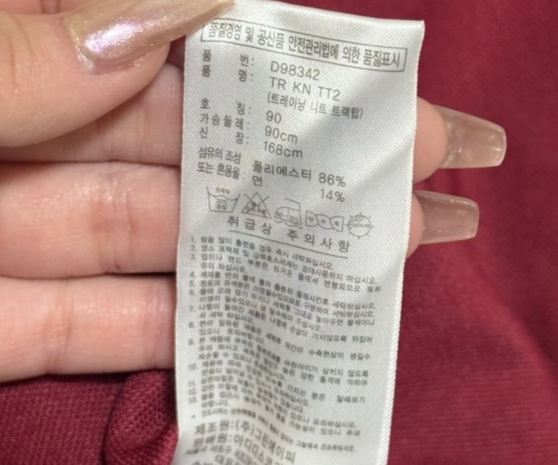 아디다스 버건디 트랙탑 져지집업 90/S 상품이미지4