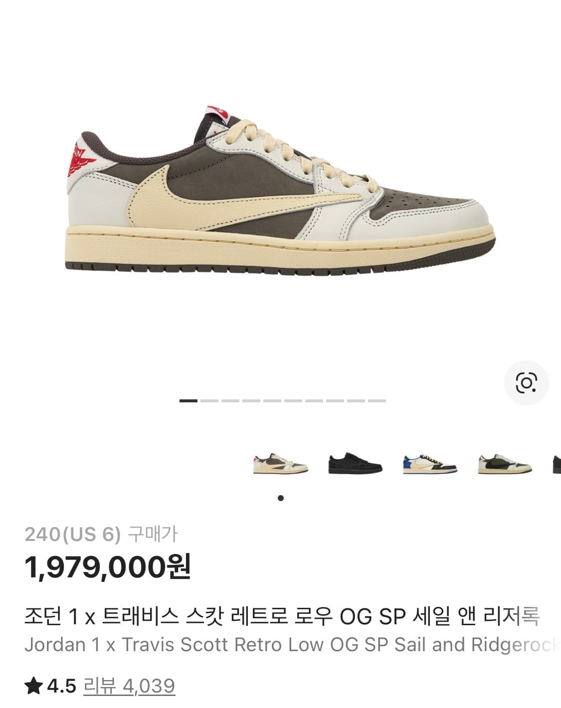 조던 1 x 트래비스 스캇 레트로 로우 OG SP 세일 앤 리저록  상품이미지1