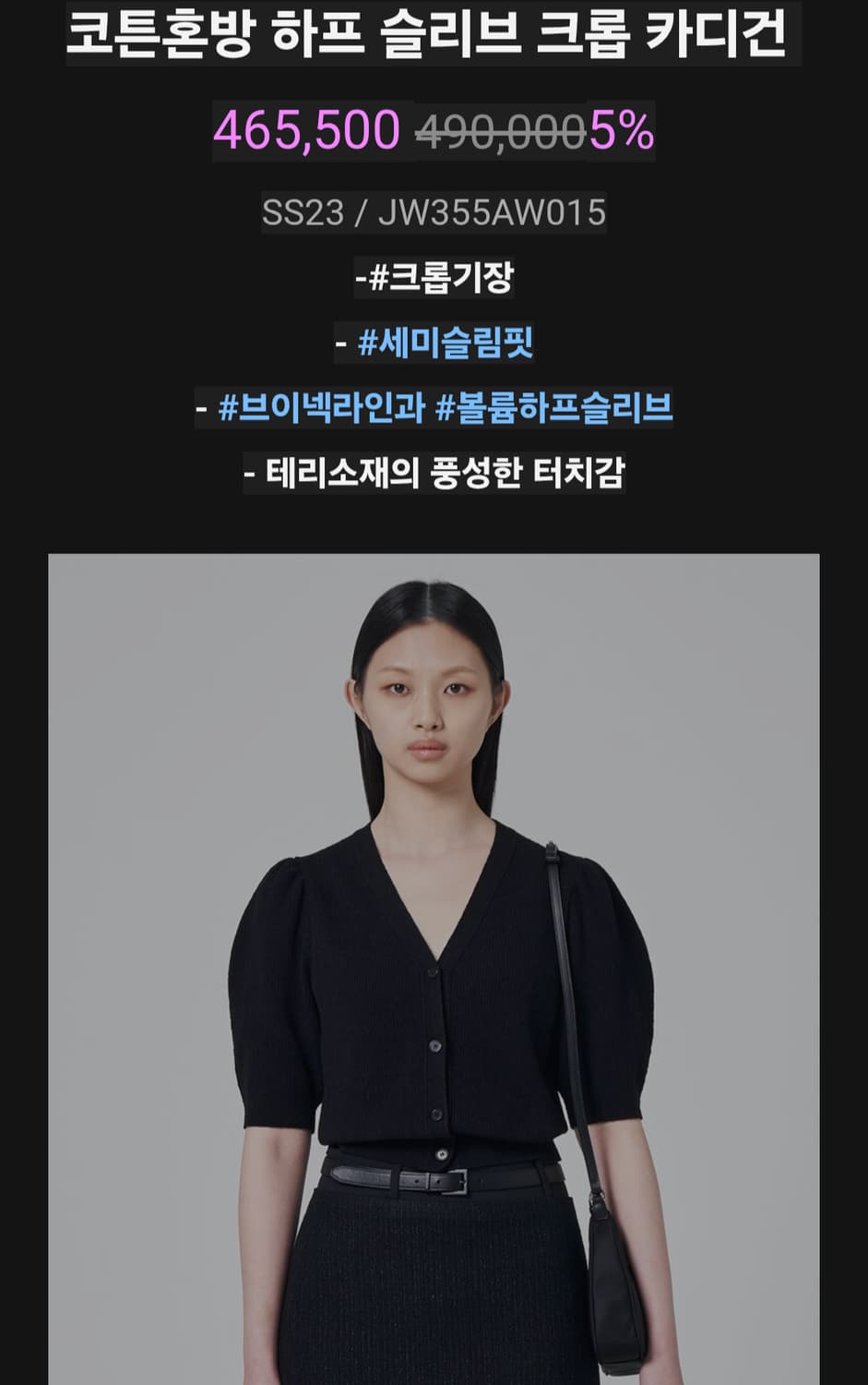 준지 크롭 가디건 상품이미지9