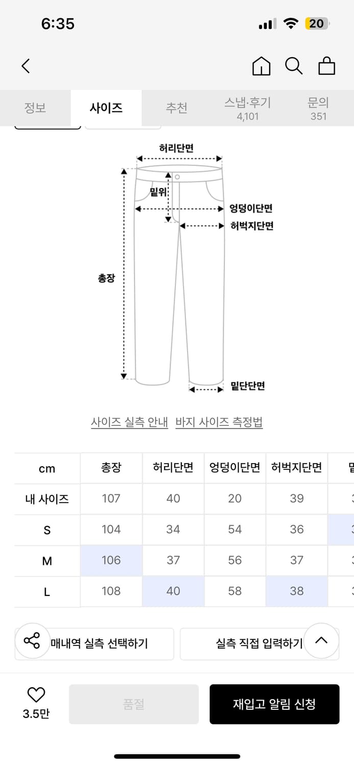 엑스톤즈 XP138 파스텔 데님 카고 팬츠 (PINK) 상품이미지5