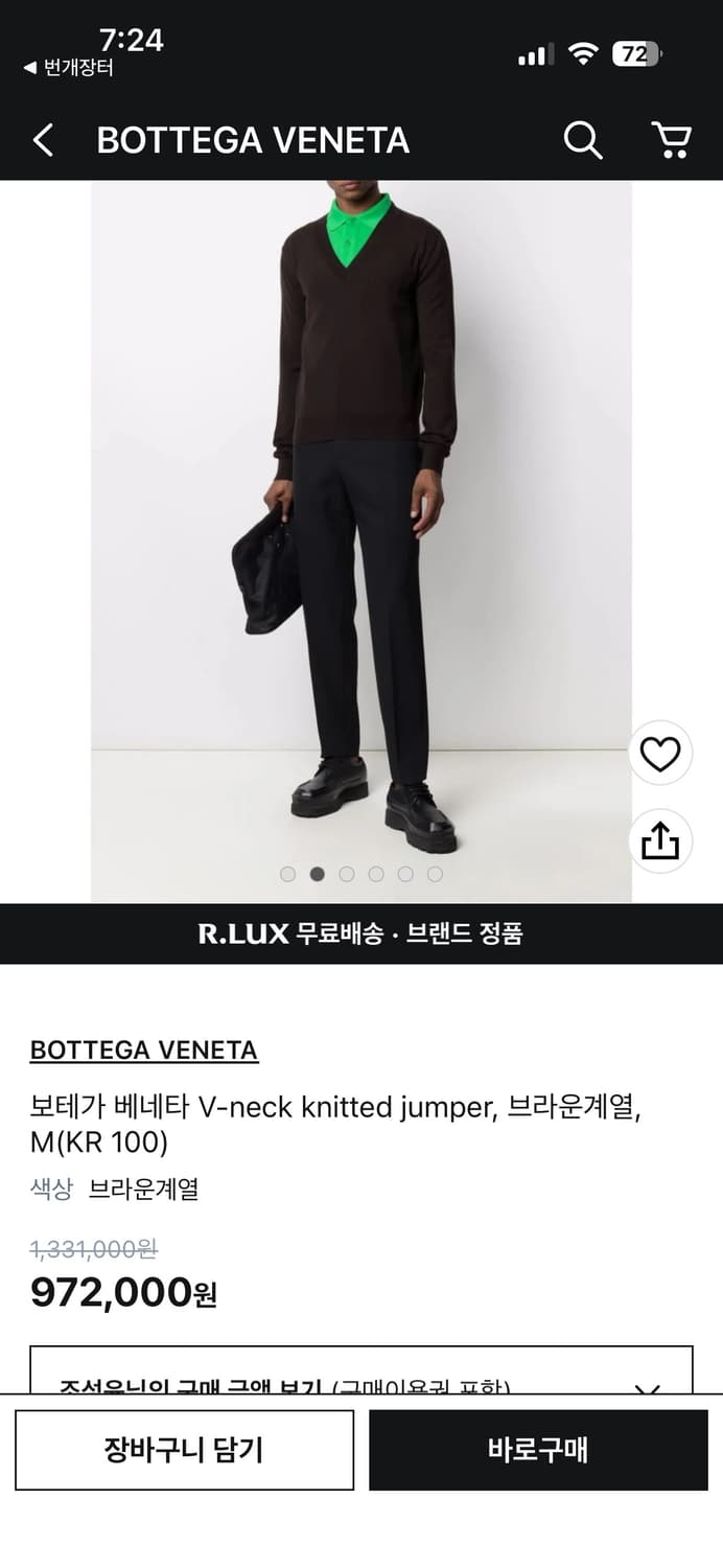 [m] 보테가베네타 브이넥 니트 브라운 상품이미지1