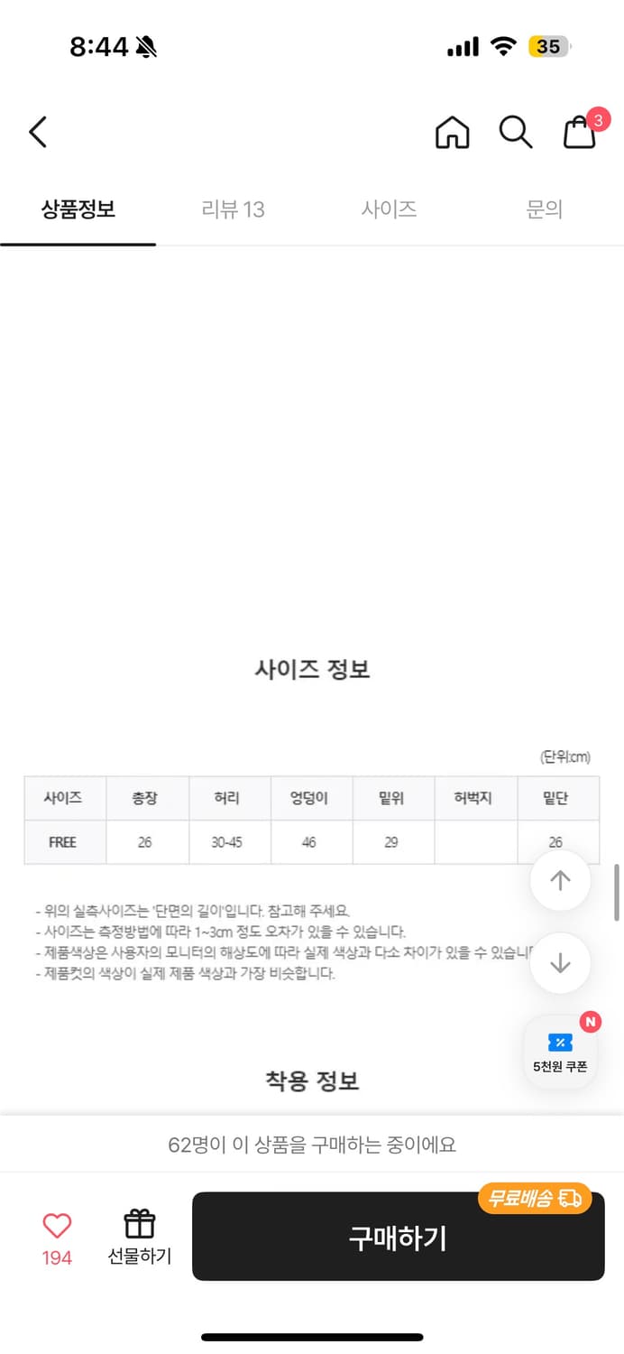 이오엔 트랙 숏팬츠 상품이미지3