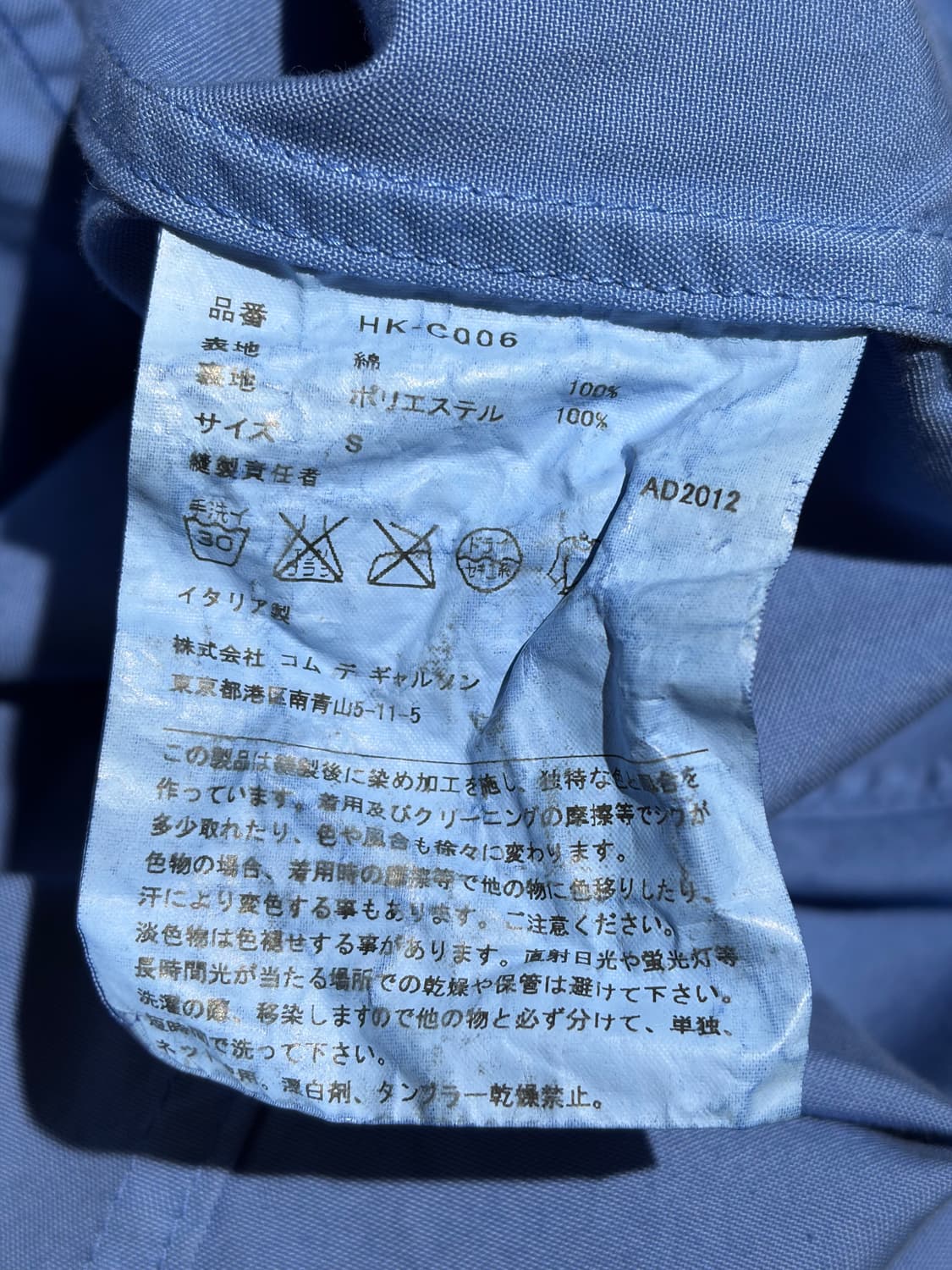 꼼데가르송 옴므 블루 코튼 코트 상품이미지6
