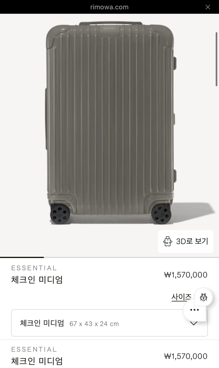 리모와(RIMOWA) 에센셜 체크인 M 캐리어 그레이색상 상품이미지1