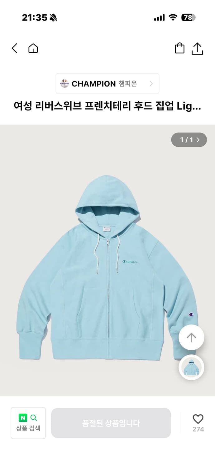 챔피온 후드집업 여성 리버스위브 프렌치테리  상품이미지2