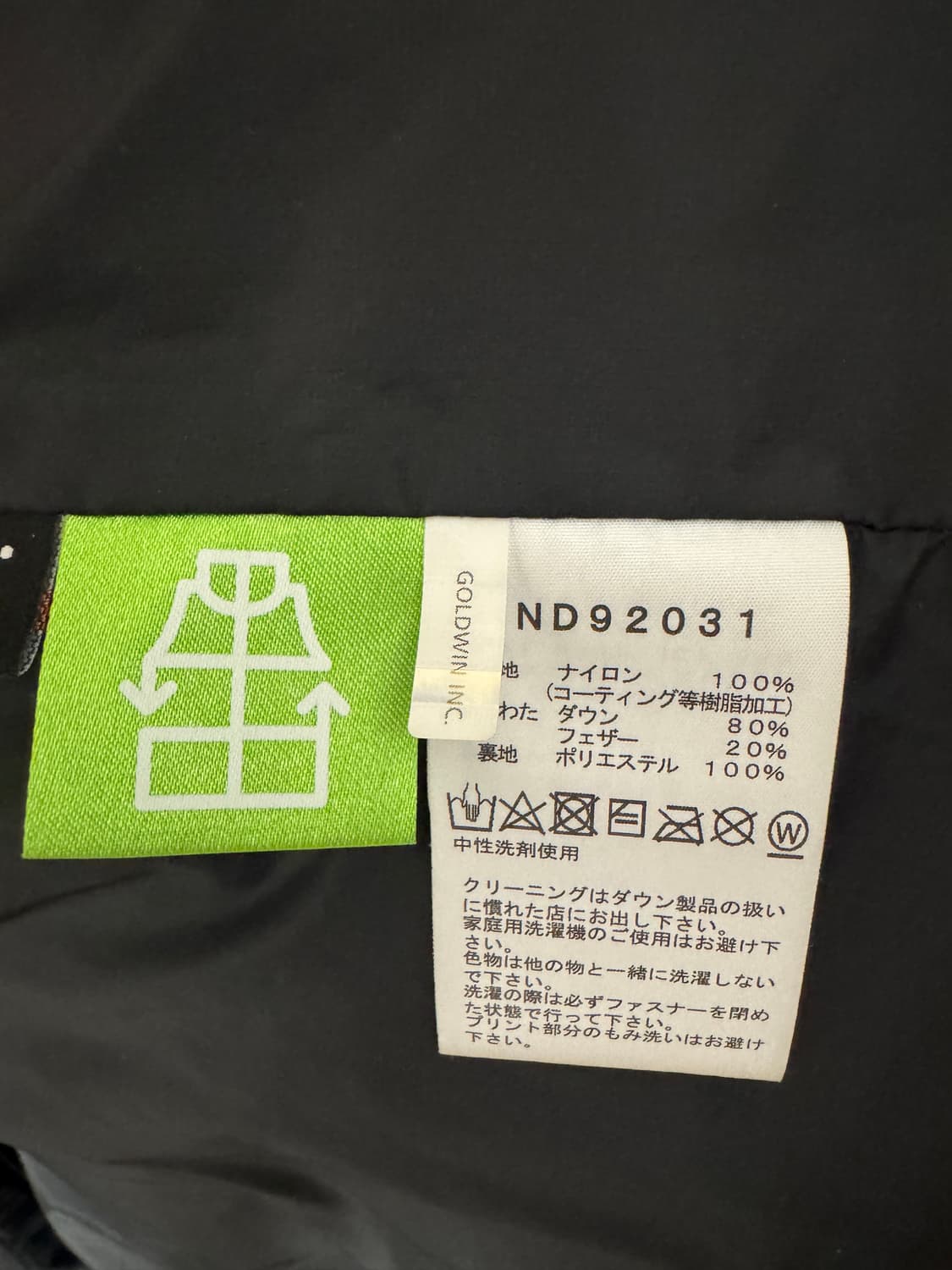 노스페이스 힘다운(일본판) M사이즈 판매합니다 상품이미지5