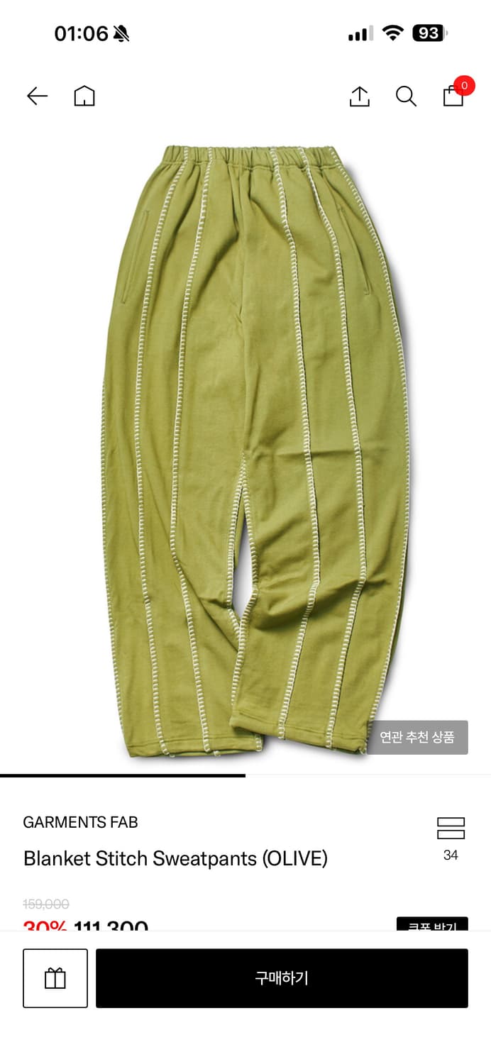 Blanket Stitch Sweatpants 삽니다 상품이미지1