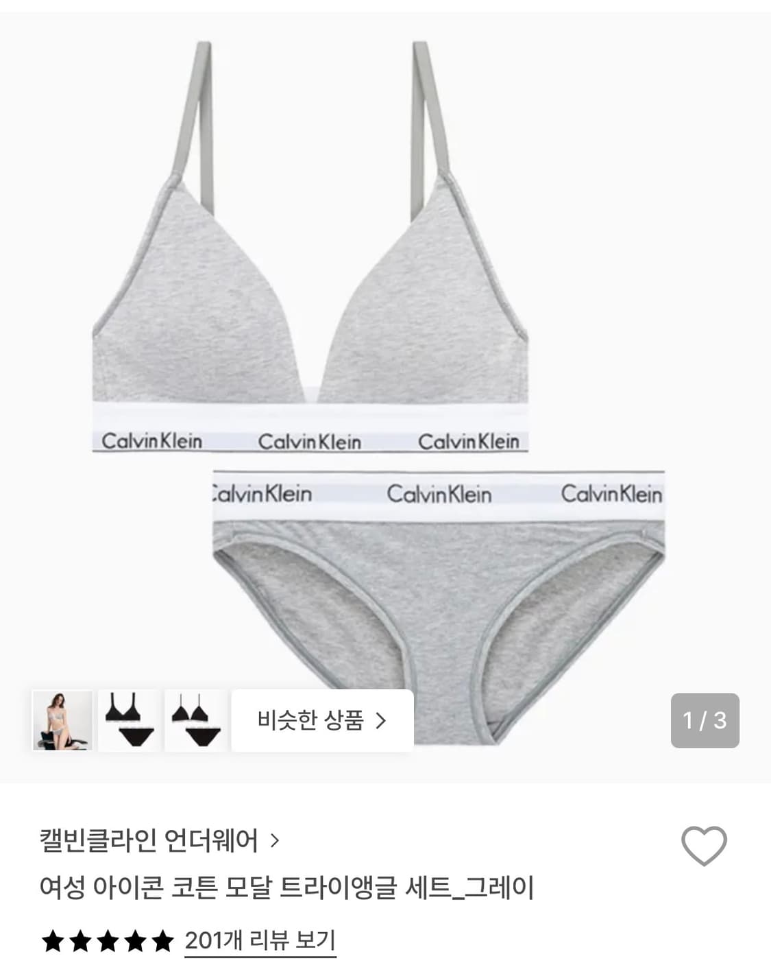 캘빈클라인 트라이앵글 브라 상품이미지1
