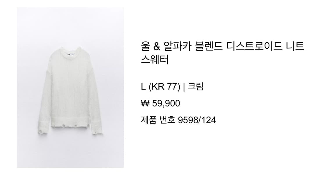 자라 53017702351 상품이미지2