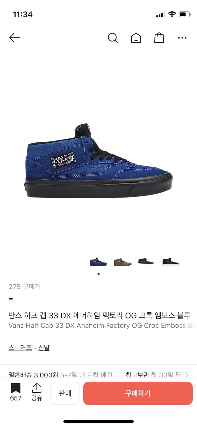 반스 하프캡 33DX 애나하임 팩토리 275 상품이미지1