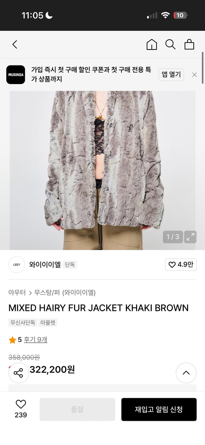 LEEY MIXED HAIRY FUR JACKET KHAKI BROWN 상품이미지2
