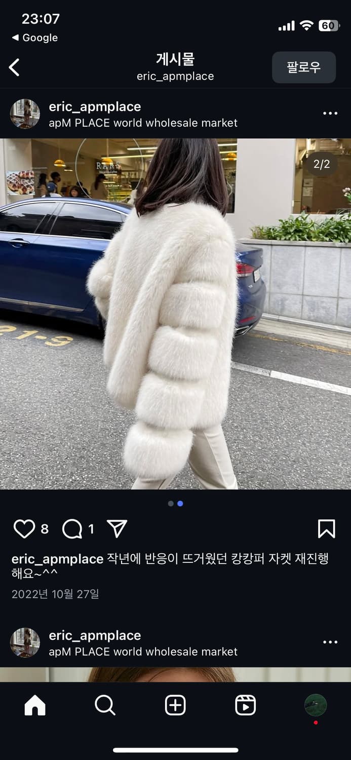 ERIC 캉캉 페이크 퍼 자켓 상품이미지8