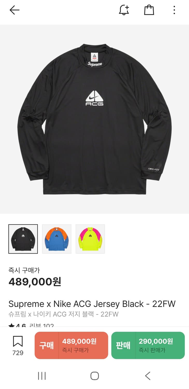 슈프림 나이키 ACG 저지 상품이미지2