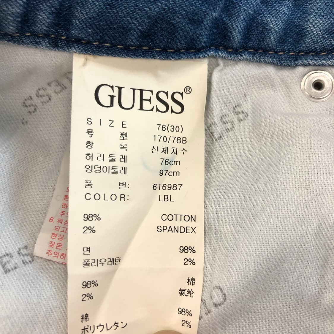 게스 은장 프리미엄 연청 데님진 30 인치 상품이미지6