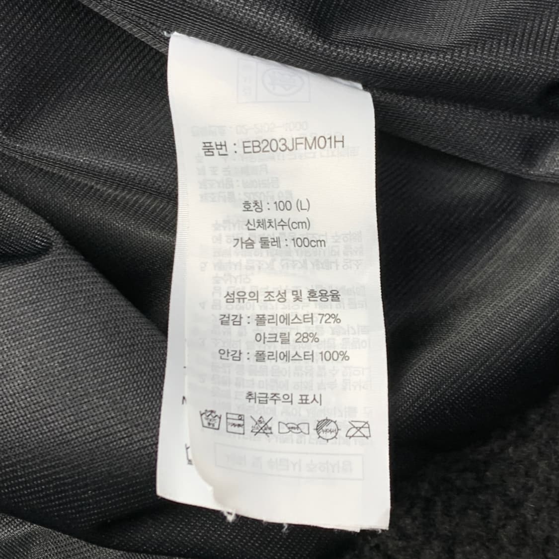 [L/정품] 에디바우어 플리스 자켓 L1-0026 상품이미지5