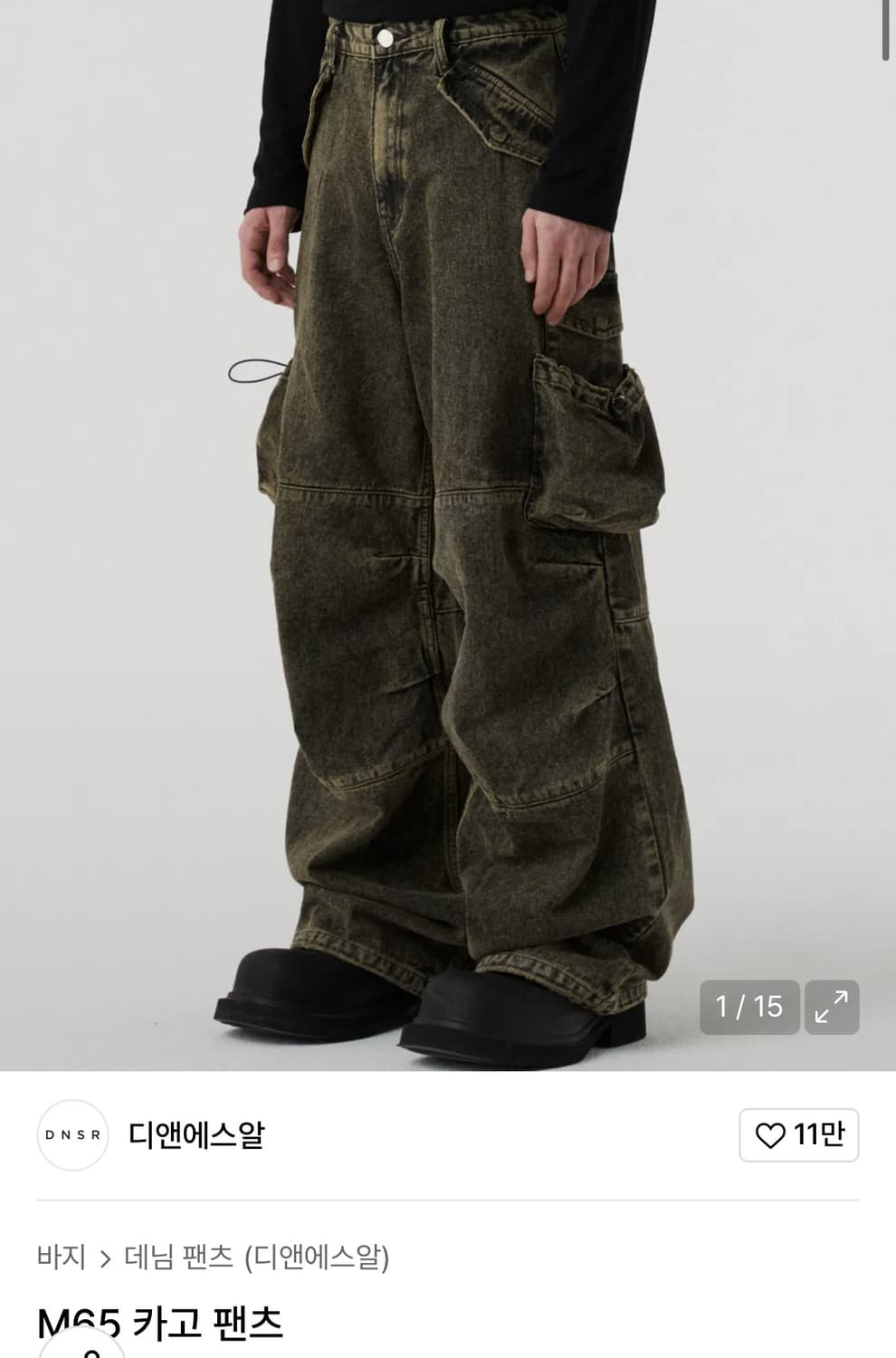 DNSR M65 카고 팬츠 블랙색상 M사이즈 구합니다 상품이미지1