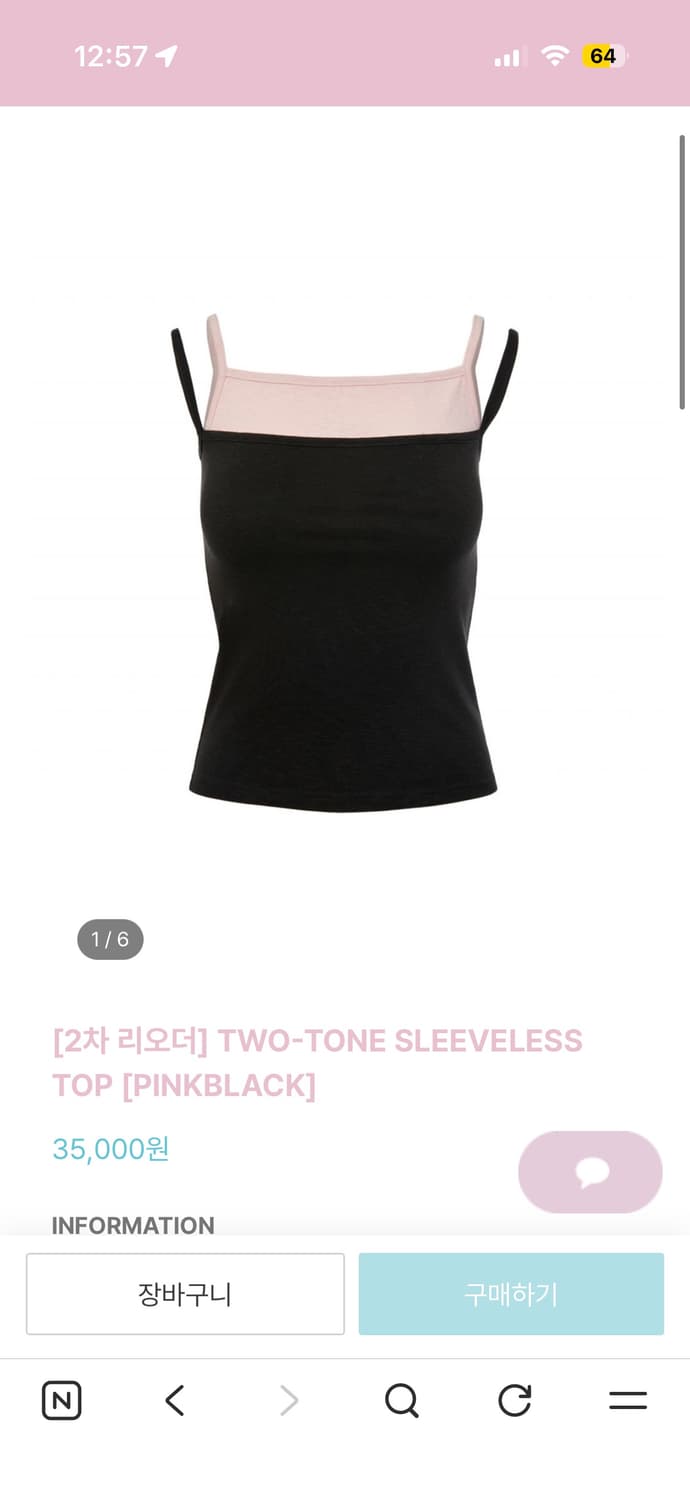 투톤 슬리브리스 탑 [GRAYPINK,PINKBLACK] 일괄 상품이미지1