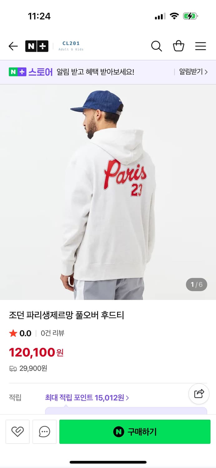 조던 파리 생제르망 후드티 상품이미지1